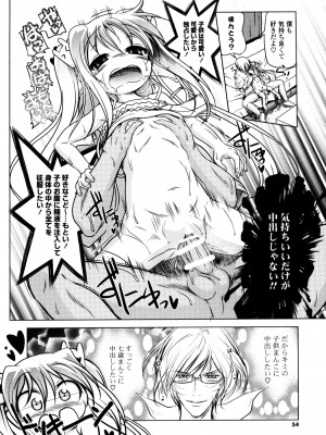 [あかざわRED] みるくぱぁとなーず！ [DL版]_052