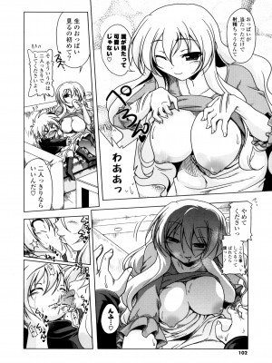 [あかざわRED] みるくぱぁとなーず！ [DL版]_100