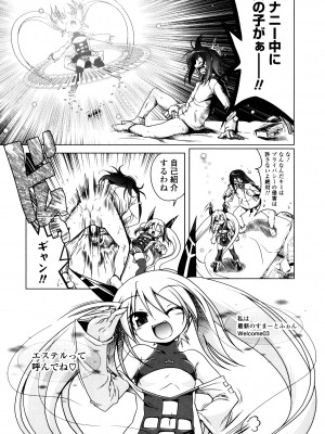 [あかざわRED] みるくぱぁとなーず！ [DL版]_145