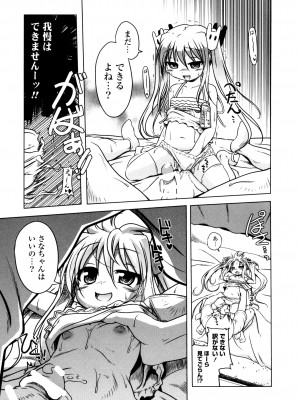 [あかざわRED] みるくぱぁとなーず！ [DL版]_047