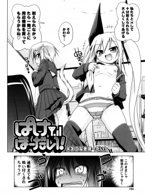 [あかざわRED] みるくぱぁとなーず！ [DL版]_192