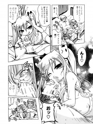 [あかざわRED] みるくぱぁとなーず！ [DL版]_045