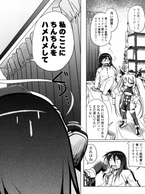 [あかざわRED] みるくぱぁとなーず！ [DL版]_146