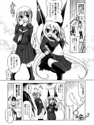 [あかざわRED] みるくぱぁとなーず！ [DL版]_191