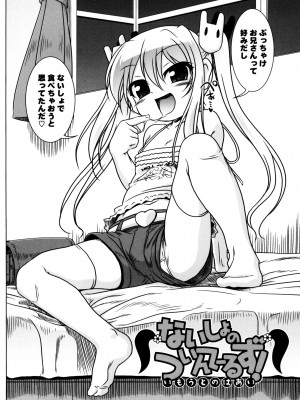 [あかざわRED] みるくぱぁとなーず！ [DL版]_034