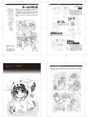 [あかざわRED] みるくぱぁとなーず！ [DL版]_228