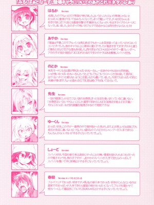 [あかざわRED] みるくぱぁとなーず！ [DL版]_216