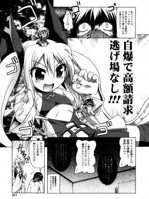 [あかざわRED] みるくぱぁとなーず！ [DL版]_209