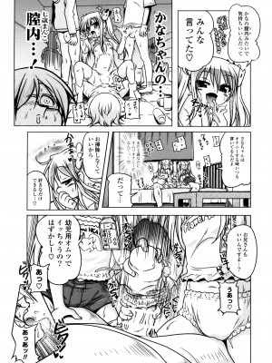 [あかざわRED] みるくぱぁとなーず！ [DL版]_042