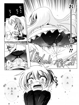 [あかざわRED] みるくぱぁとなーず！ [DL版]_097