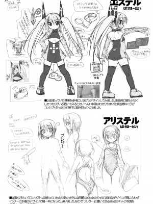 [あかざわRED] みるくぱぁとなーず！ [DL版]_222