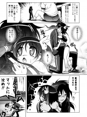 [あかざわRED] みるくぱぁとなーず！ [DL版]_079