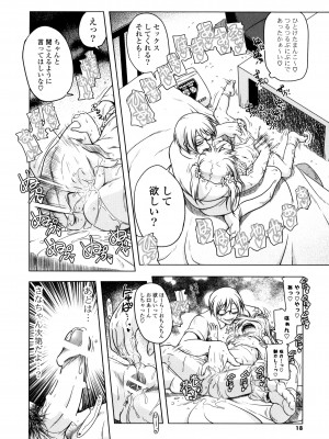 [あかざわRED] みるくぱぁとなーず！ [DL版]_016