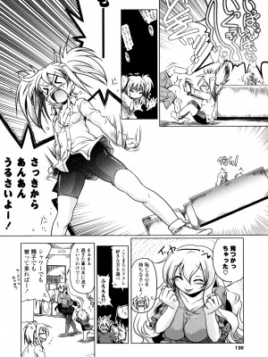 [あかざわRED] みるくぱぁとなーず！ [DL版]_118