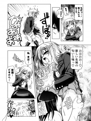 [あかざわRED] みるくぱぁとなーず！ [DL版]_172