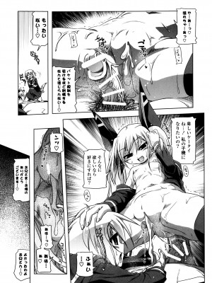 [あかざわRED] みるくぱぁとなーず！ [DL版]_207