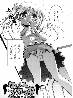 [あかざわRED] みるくぱぁとなーず！ [DL版]_009