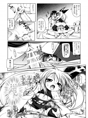 [あかざわRED] みるくぱぁとなーず！ [DL版]_161