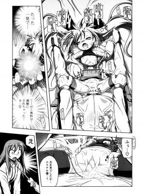 [あかざわRED] みるくぱぁとなーず！ [DL版]_165