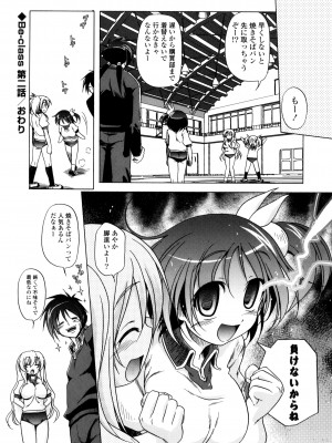 [あかざわRED] みるくぱぁとなーず！ [DL版]_092