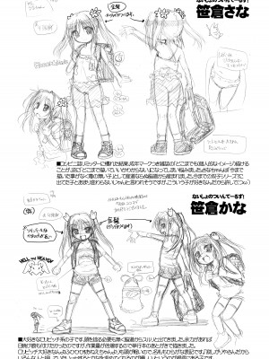 [あかざわRED] みるくぱぁとなーず！ [DL版]_220