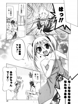 [あかざわRED] みるくぱぁとなーず！ [DL版]_061