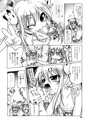 [あかざわRED] みるくぱぁとなーず！ [DL版]_038