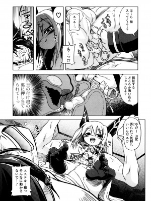 [あかざわRED] みるくぱぁとなーず！ [DL版]_195