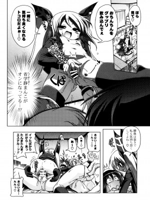 [あかざわRED] みるくぱぁとなーず！ [DL版]_203