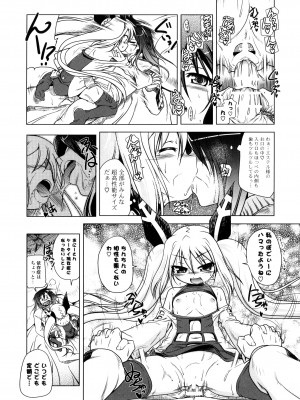 [あかざわRED] みるくぱぁとなーず！ [DL版]_162