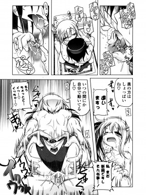 [あかざわRED] みるくぱぁとなーず！ [DL版]_185