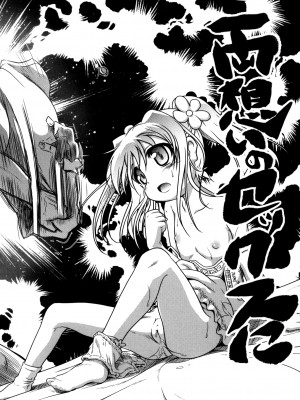 [あかざわRED] みるくぱぁとなーず！ [DL版]_018