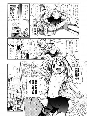 [あかざわRED] みるくぱぁとなーず！ [DL版]_122