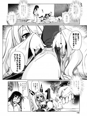 [あかざわRED] みるくぱぁとなーず！ [DL版]_154