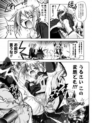 [あかざわRED] みるくぱぁとなーず！ [DL版]_199