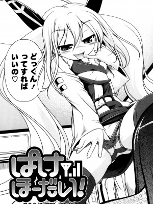 [あかざわRED] みるくぱぁとなーず！ [DL版]_147