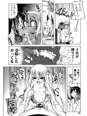 [あかざわRED] みるくぱぁとなーず！ [DL版]_186