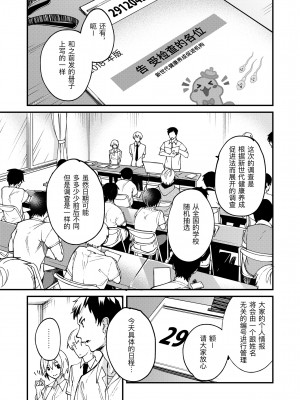 [エイチジジョウ (たかみや)] えむけん!全国男子××検査_03_emuken_003