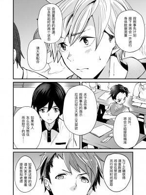 [エイチジジョウ (たかみや)] えむけん!全国男子××検査_04_emuken_004