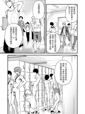 [エイチジジョウ (たかみや)] えむけん!全国男子××検査_05_emuken_005