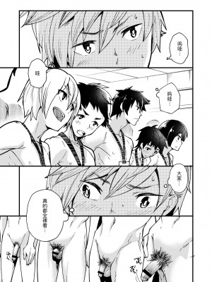 [エイチジジョウ (たかみや)] えむけん!全国男子××検査_07_emuken_007
