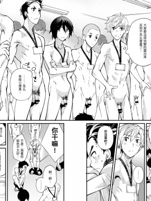 [エイチジジョウ (たかみや)] えむけん!全国男子××検査_09_emuken_009_2
