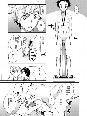 [エイチジジョウ (たかみや)] えむけん!全国男子××検査_12_emuken_011