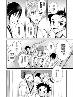 [エイチジジョウ (たかみや)] えむけん!全国男子××検査_29_emuken_028