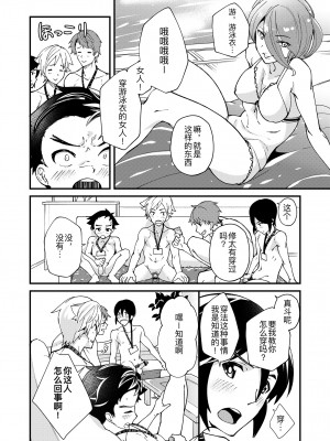 [エイチジジョウ (たかみや)] えむけん!全国男子××検査_31_emuken_030