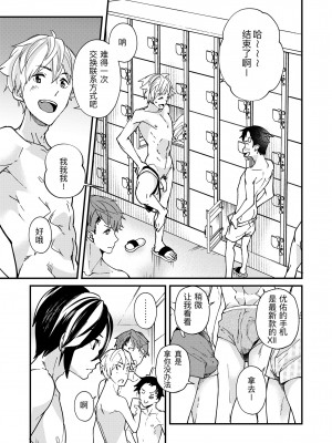 [エイチジジョウ (たかみや)] えむけん!全国男子××検査_54_emuken_053