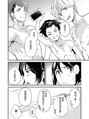 [エイチジジョウ (たかみや)] えむけん!全国男子××検査_55_emuken_054