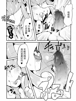 [カマボコ工房 (釜ボコ)] 人外のエロ本 スキュラの巻 [中国翻訳]_07