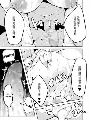 [カマボコ工房 (釜ボコ)] 人外のエロ本 スキュラの巻 [中国翻訳]_15