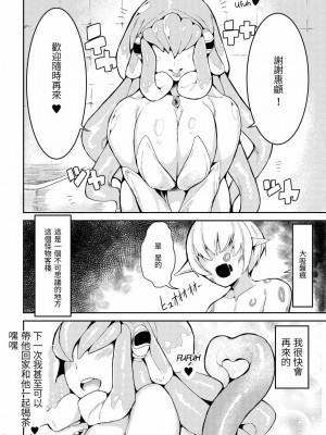 [カマボコ工房 (釜ボコ)] 人外のエロ本 スキュラの巻 [中国翻訳]_20